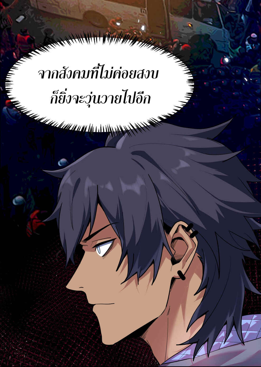 The King of Snow ราชาแห่งหิมะ ตอนที่ 2 หน้า 16