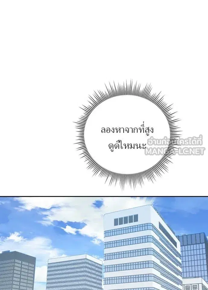 Hidden Class Gravity User เป้าหมายครั้งที่ 2 ต้องเป็นสุดยอดผู้แข็งแกร่งด้วยคลาสลับ ตอนที่ 70 หน้า 102