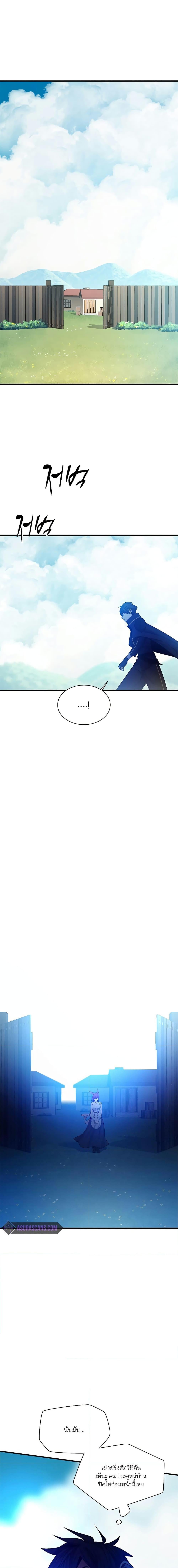 The Tutorial is Too Hard โลกฝึกสอนสุดโหดร้าย ตอนที่ 148 หน้า 3