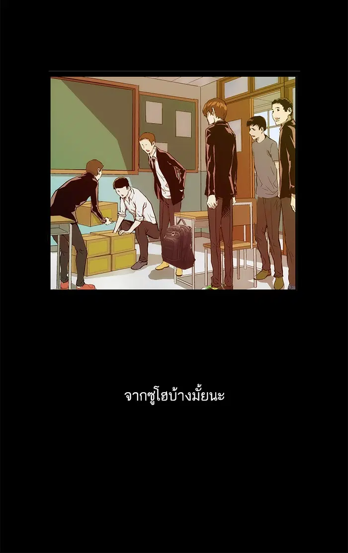 Weak Hero ตอนที่ 33 หน้า 96