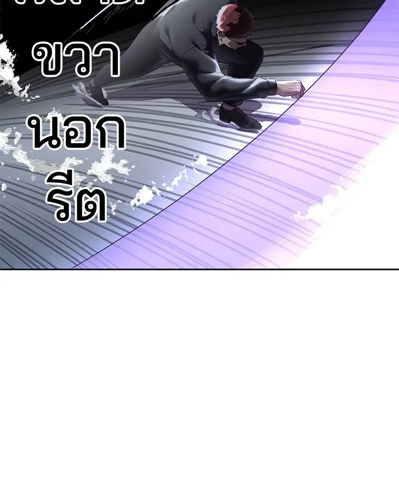 The Boy of Death ตอนที่ 118 หน้า 112