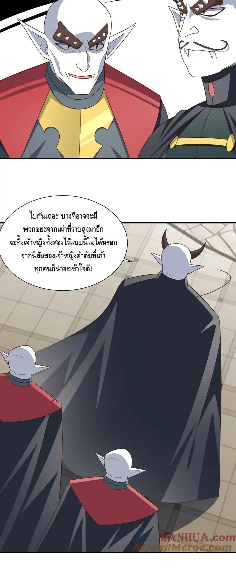 High Energy Strikes ตอนที่ 275 หน้า 36