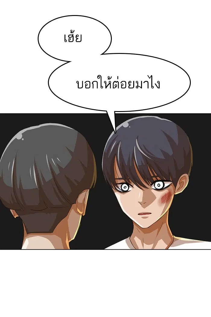 Random Chat ตอนที่ 49 หน้า 48