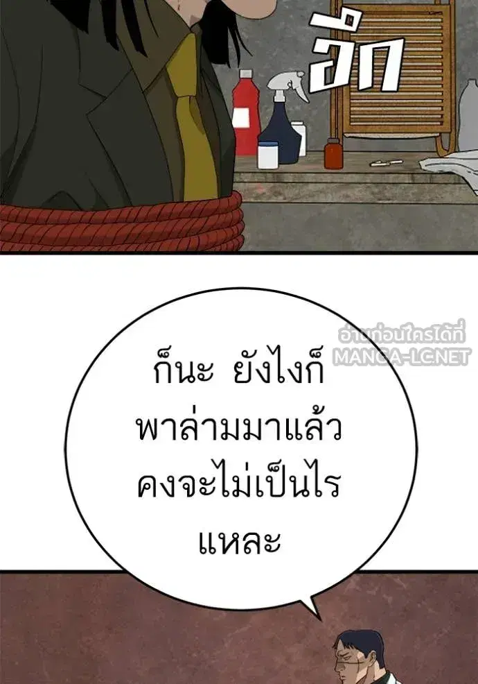 Bad Guy ตอนที่ 292 หน้า 124