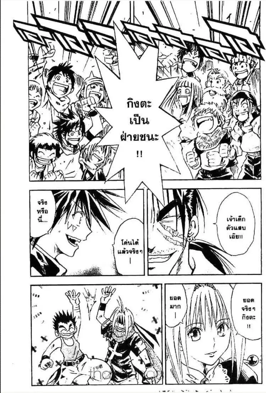 MÄR ตอนที่ 149 หน้า 14