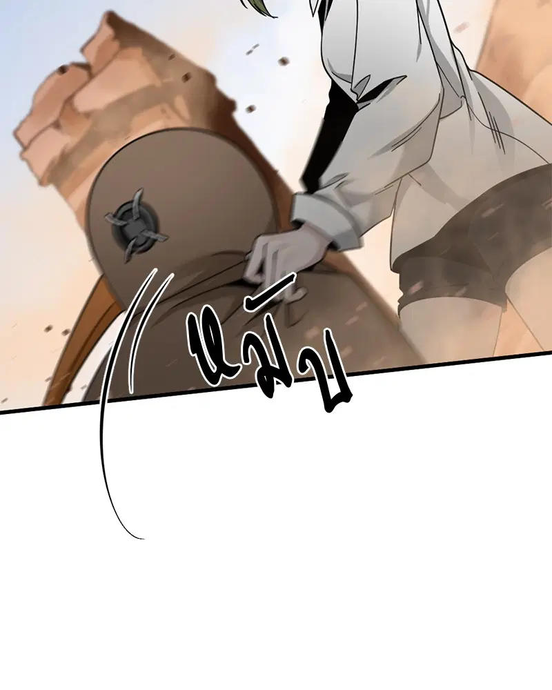 HERO KILLER ตอนที่ 45 หน้า 51