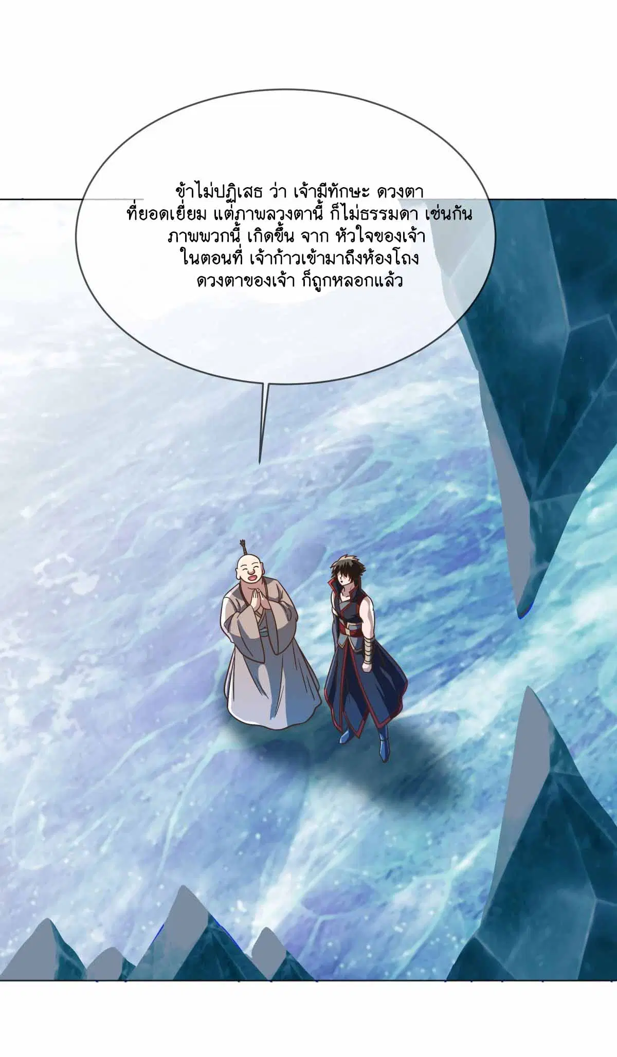 Peerless Battle Spirit ตอนที่ 686 หน้า 37