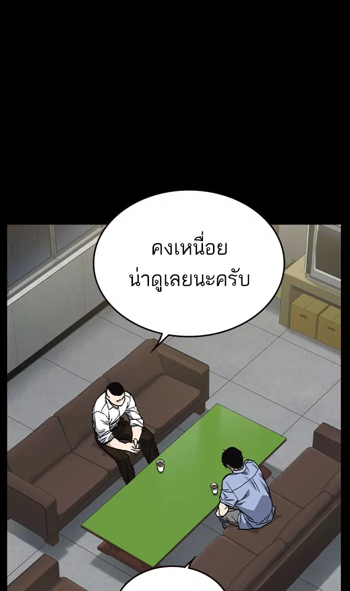 Study Group ตอนที่ 160 หน้า 83