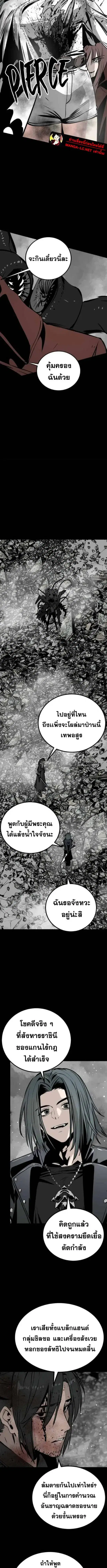 HERO KILLER ตอนที่ 261 หน้า 15