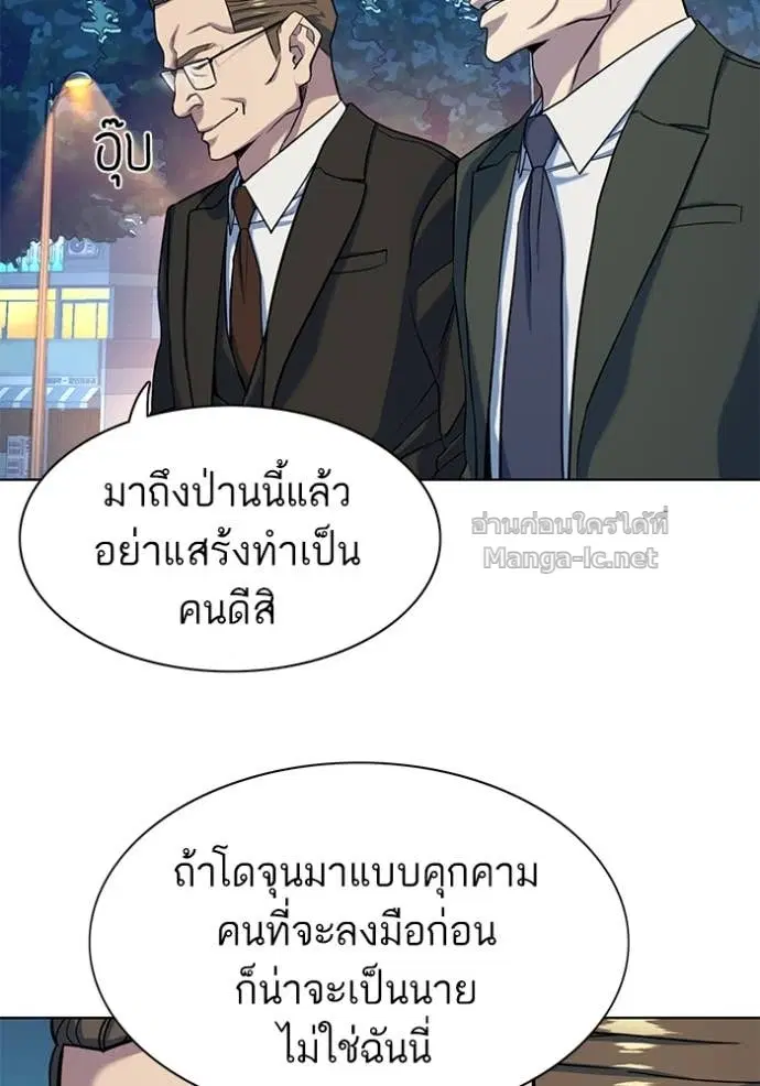 Reborn Rich ตอนที่ 70 หน้า 14