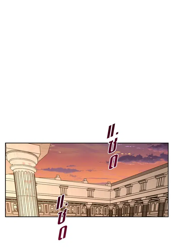 Your Throne ตอนที่ 46 หน้า 26
