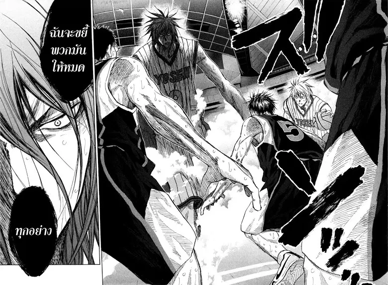 Kuroko no Basuke ตอนที่ 155 หน้า 17