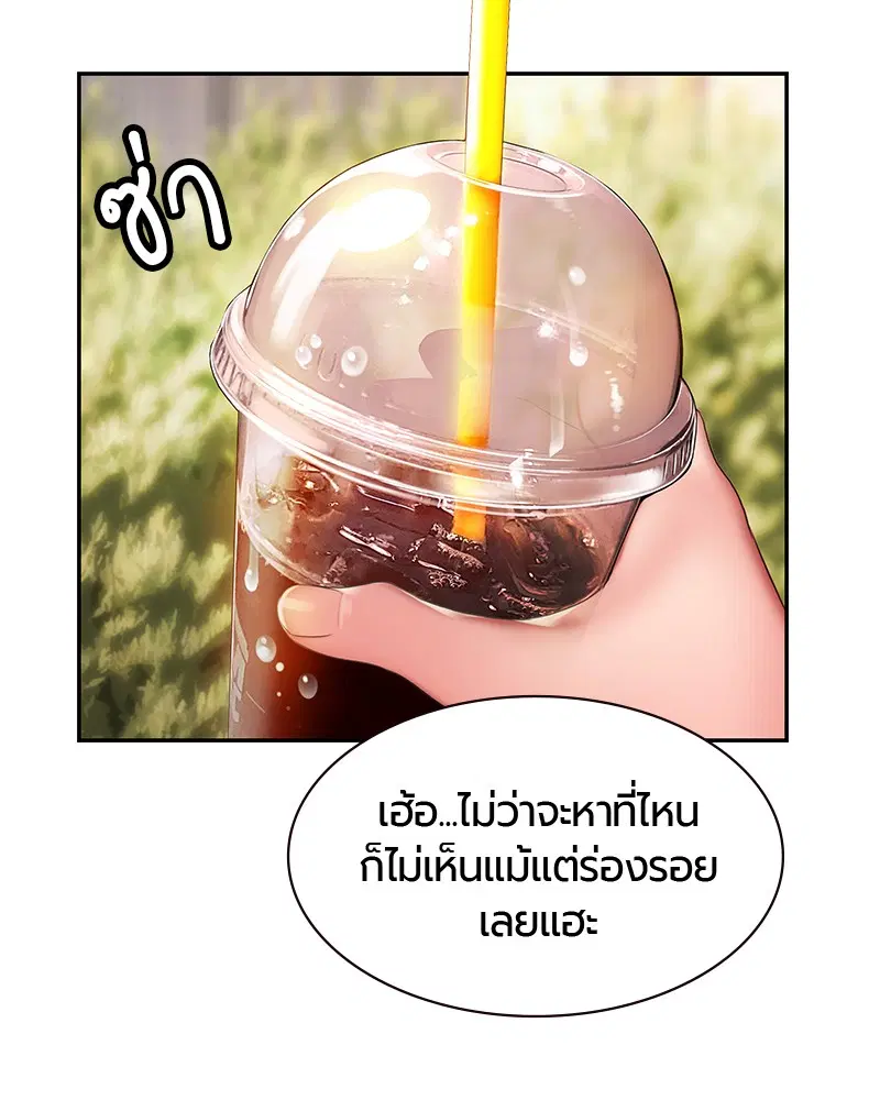 Jungle Juice ตอนที่ 13 หน้า 64