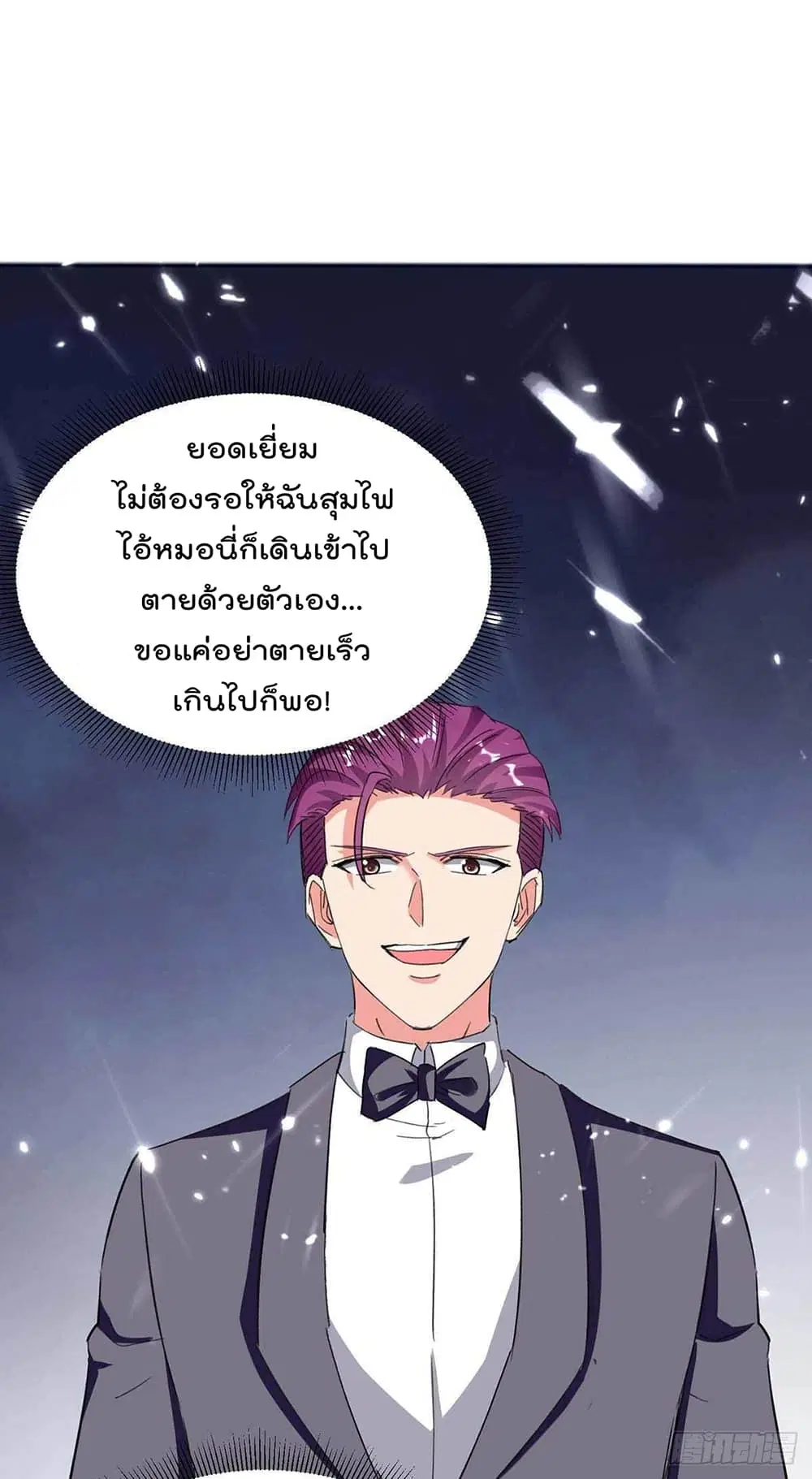 Rebirth Abandoned Less Return ตอนที่ 179 หน้า 31