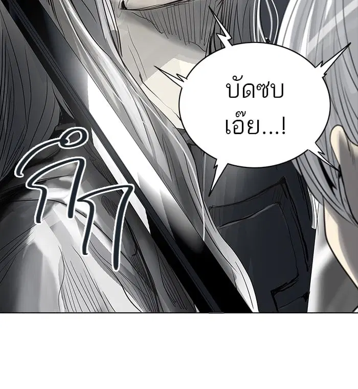 Tower of God ตอนที่ 262 หน้า 32