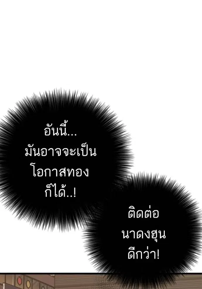 Bad Guy ตอนที่ 219 หน้า 47