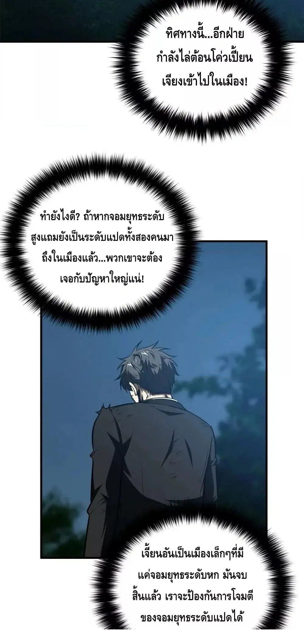 Global Martial Arts ตอนที่ 205 หน้า 18