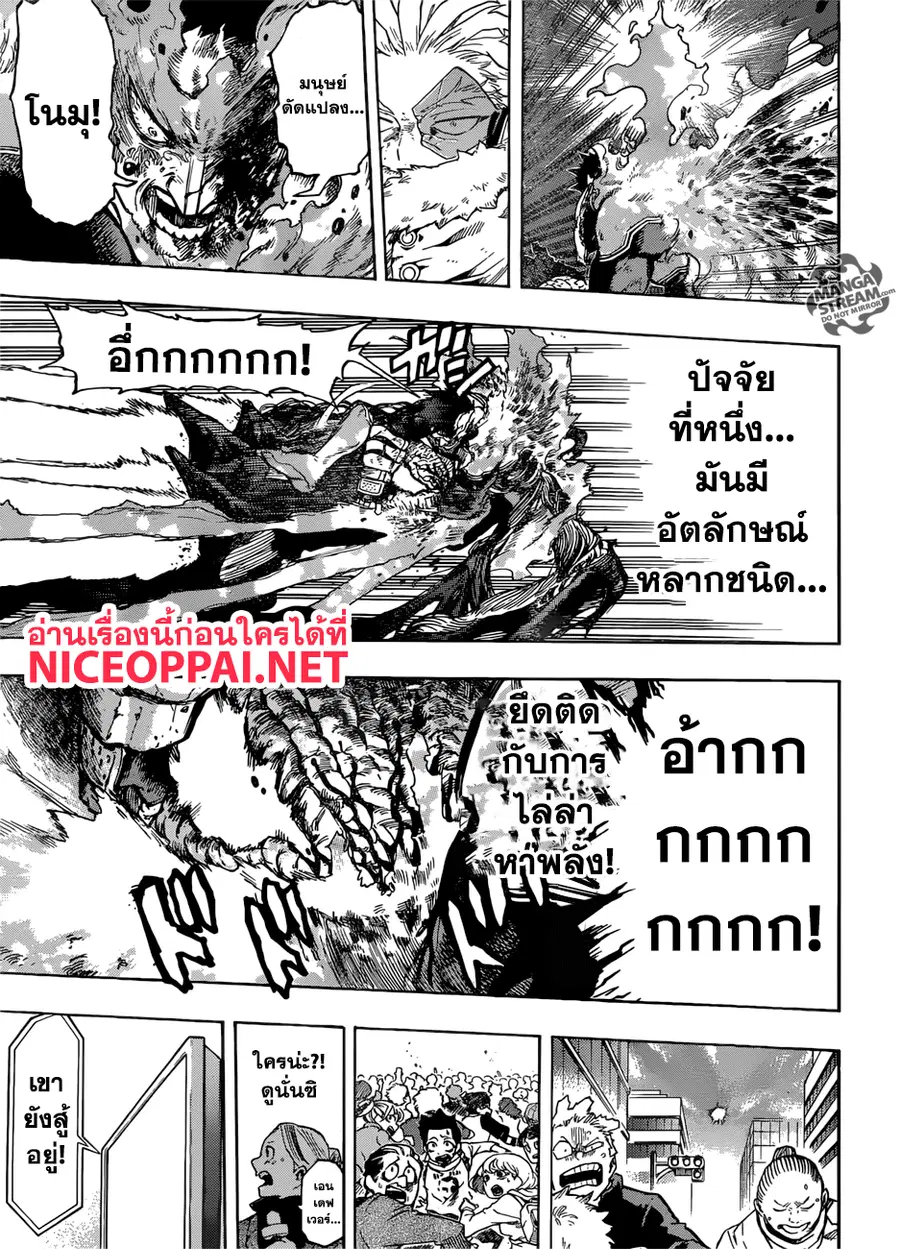 My Hero Academia ตอนที่ 190 หน้า 5