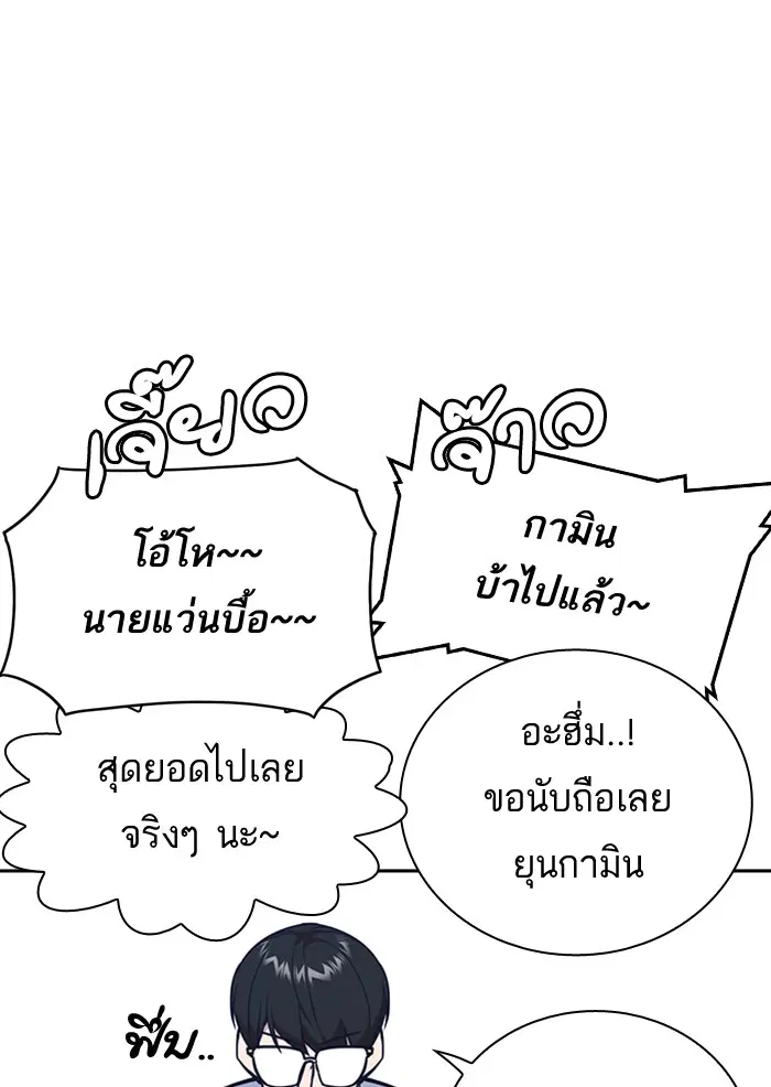 Study Group ตอนที่ 105 หน้า 24