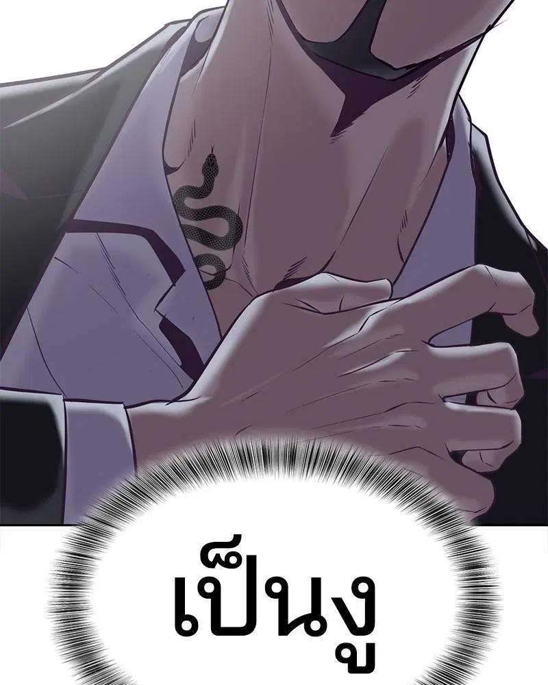 The Boy of Death ตอนที่ 105 หน้า 47