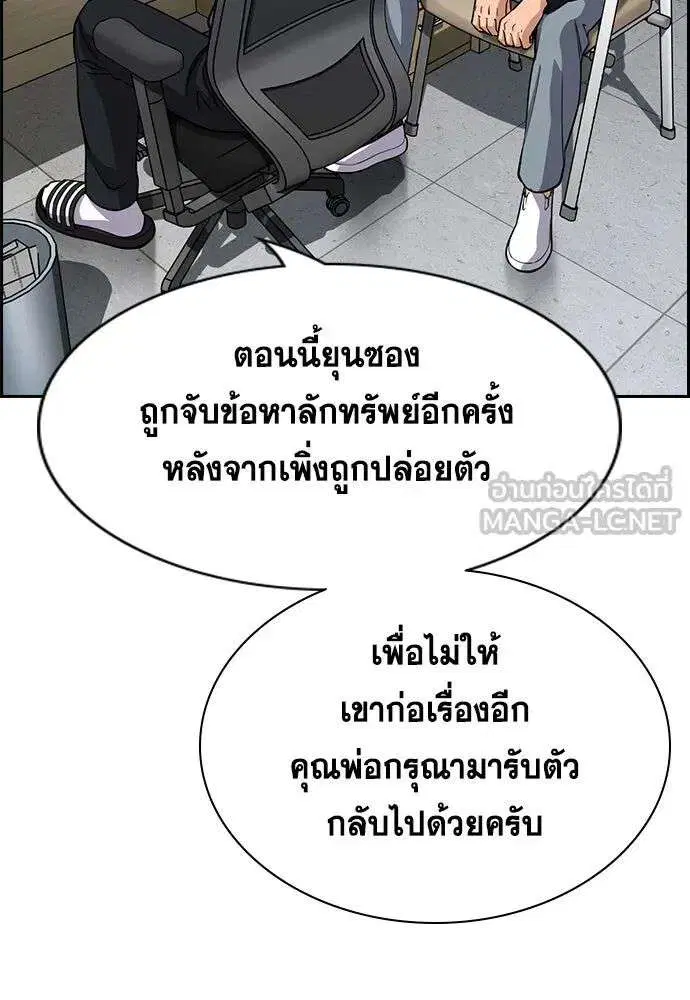 True Education ตอนที่ 249 หน้า 18