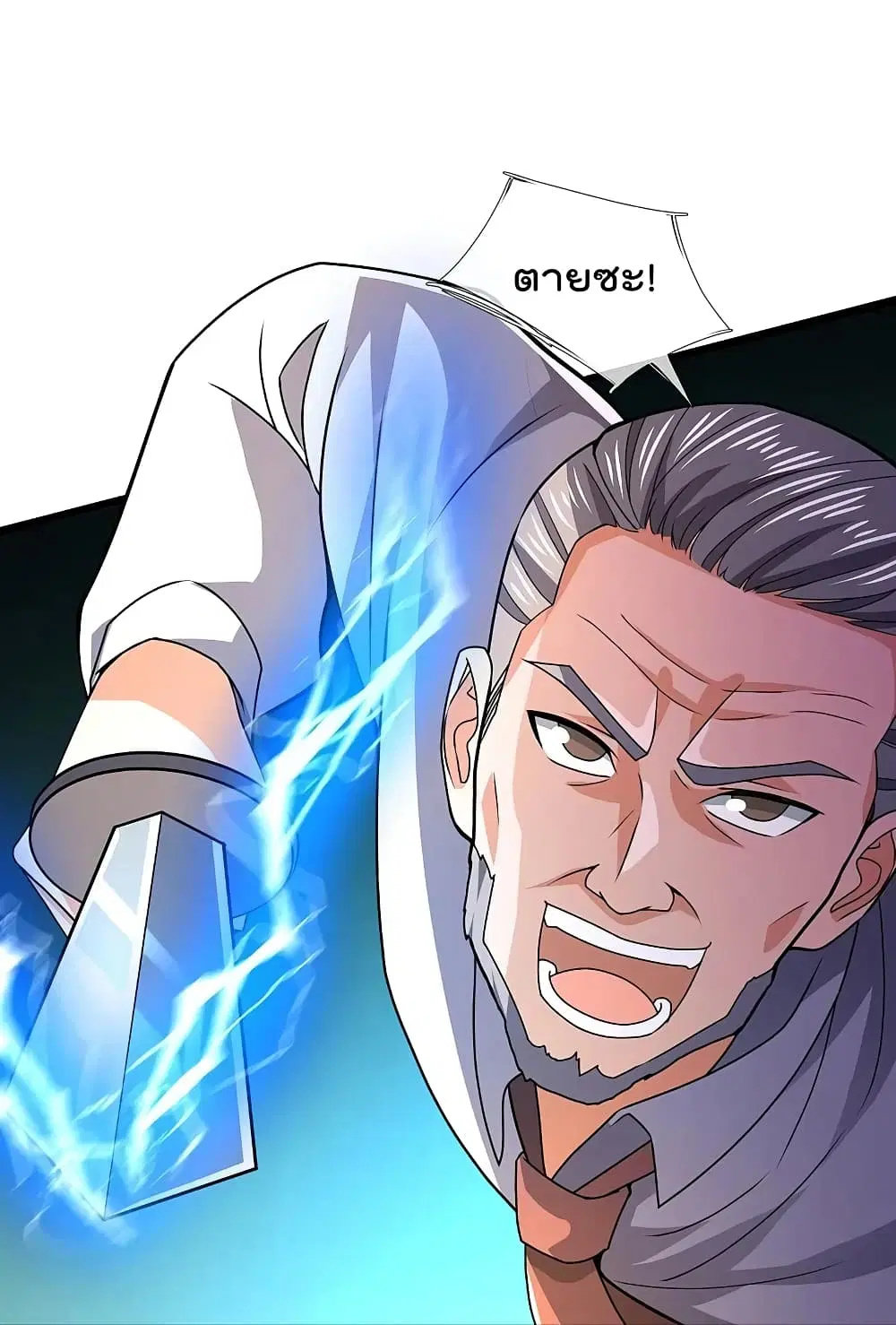 The Legend God of War in The City ตอนที่ 145 หน้า 18