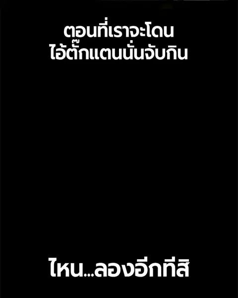 Jungle Juice ตอนที่ 61 หน้า 125