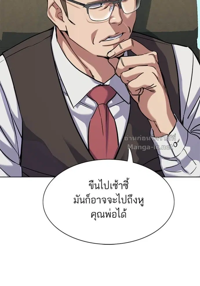 Reborn Rich ตอนที่ 134 หน้า 21