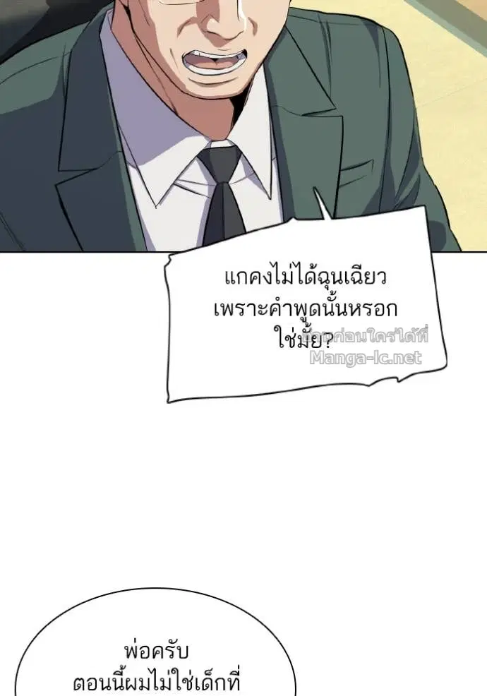 Reborn Rich ตอนที่ 14 หน้า 7