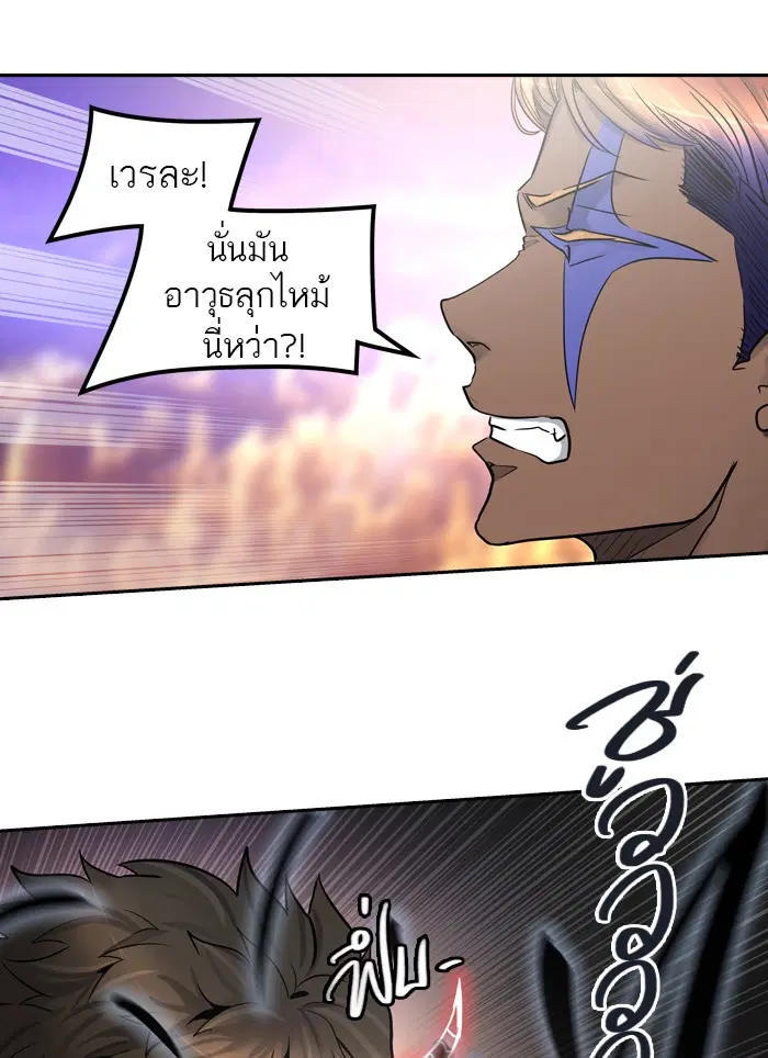 Tower of God ตอนที่ 409 หน้า 70