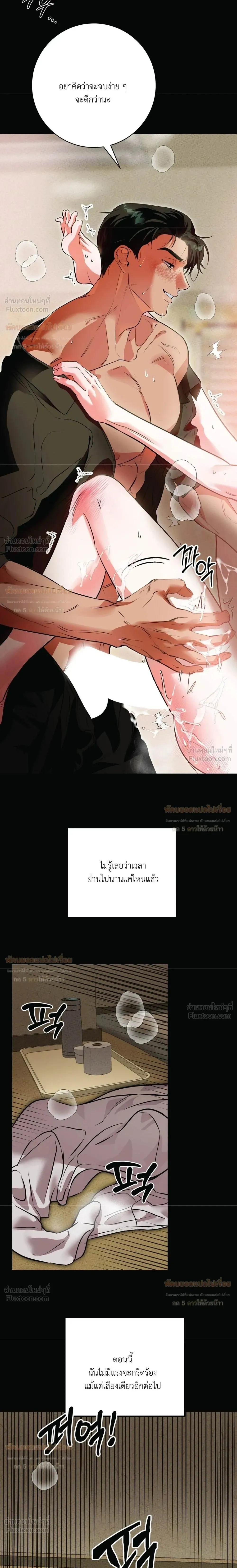 Aehwa Café (Unfair Short Stories) – คาเฟ่เอฮวา (เรื่องสั้นที่ไม่เป็นธรรม) ตอนที่ 1 หน้า 7