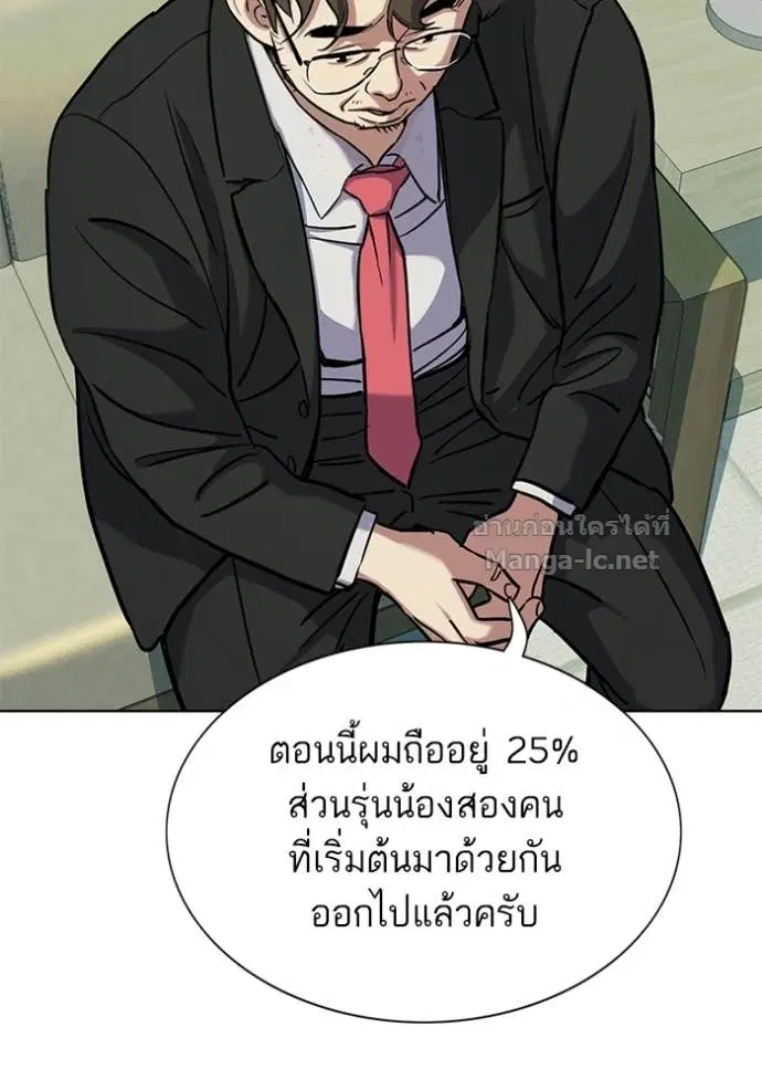 Reborn Rich ตอนที่ 101 หน้า 61