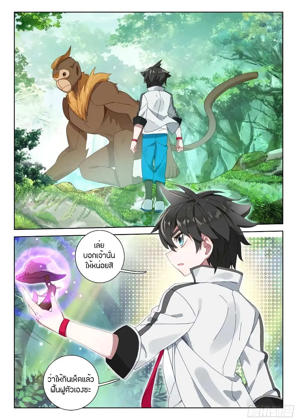 Douluo Dalu IV: Zhongji Douluo ตอนที่ 103 หน้า 14