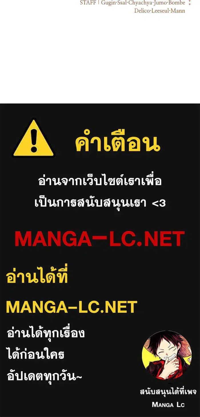 Your Throne ตอนที่ 74 หน้า 160