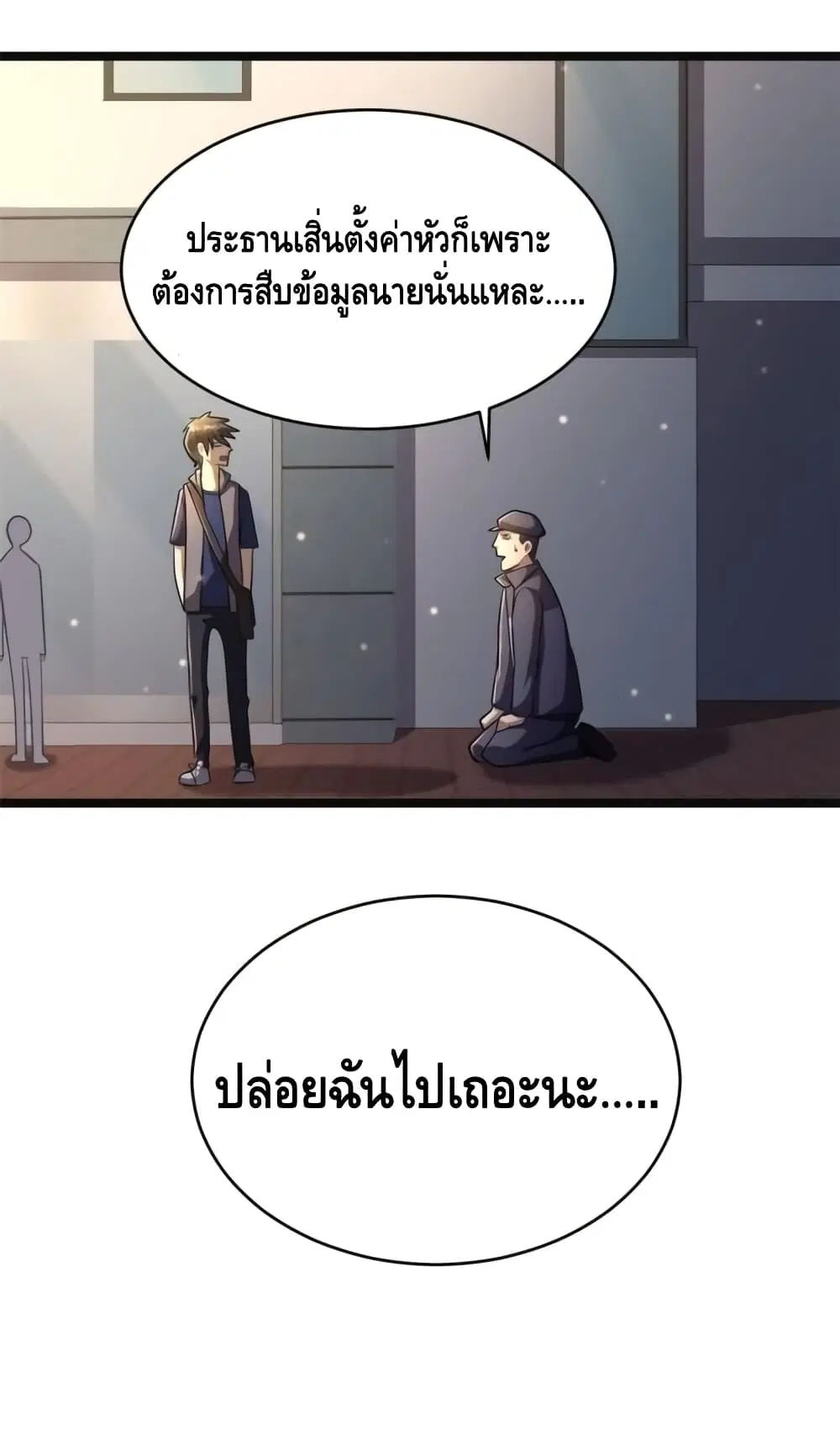 The Best Medical god in the city ตอนที่ 14 หน้า 41