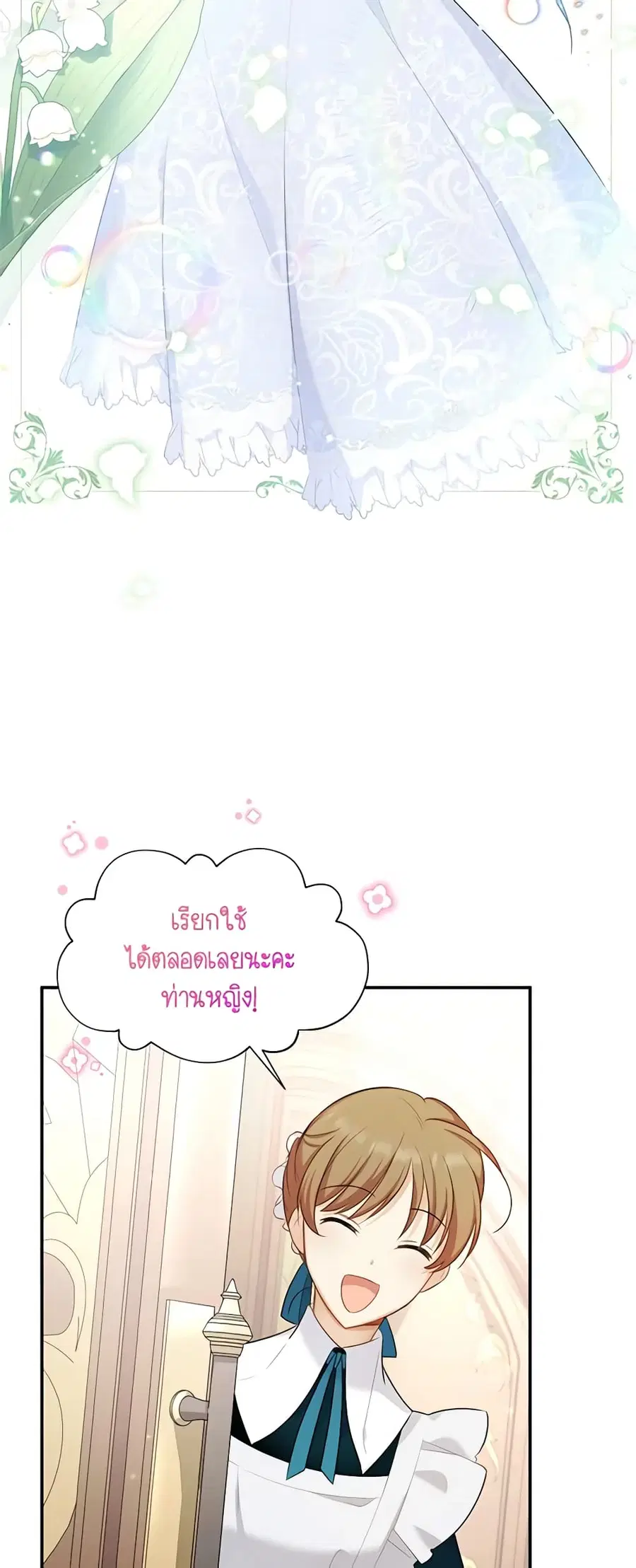 The Soulless Duchess ตอนที่ 116 หน้า 4