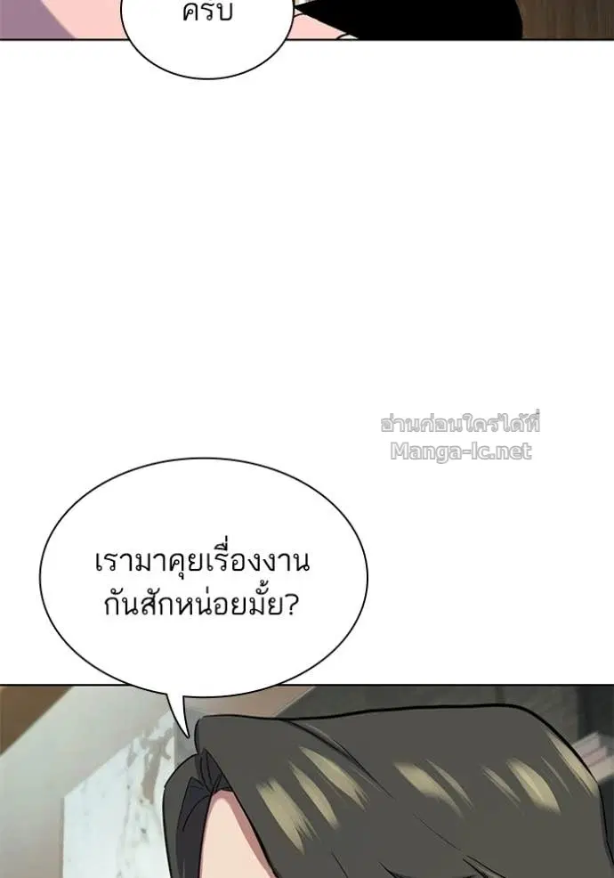 Reborn Rich ตอนที่ 186 หน้า 28