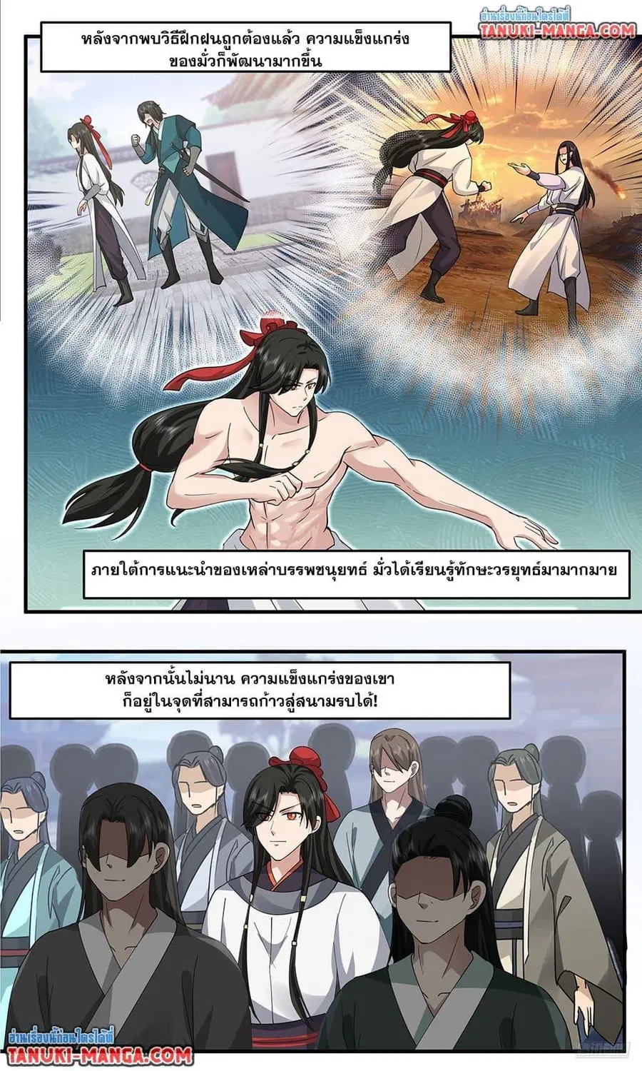 Martial Peak ตอนที่ 3795 หน้า 9