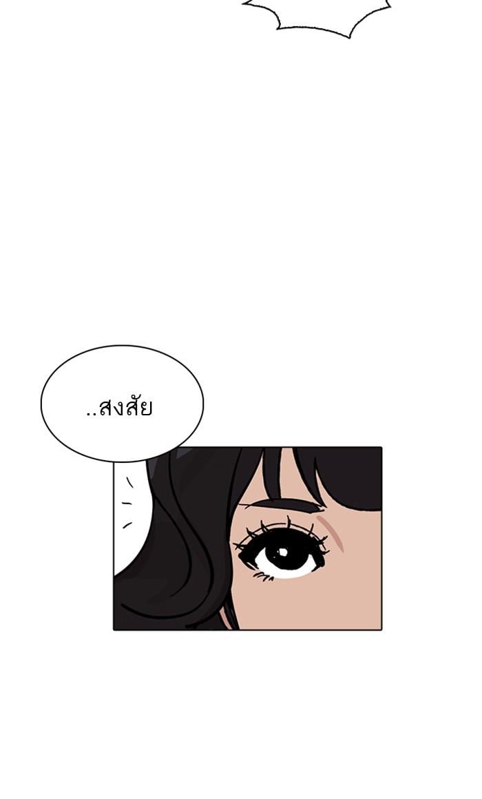 Lookism ตอนที่ 233 หน้า 105