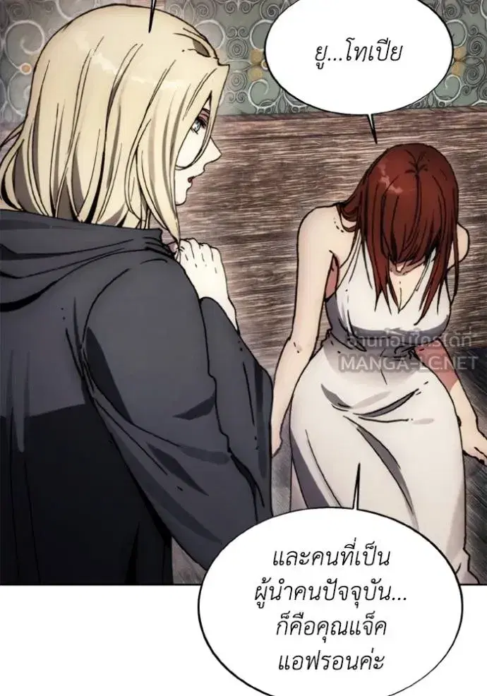 How to Live as a Villain ตอนที่ 170 หน้า 94