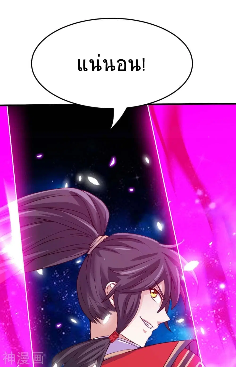 Return of Divine Emperor ตอนที่ 136 หน้า 16