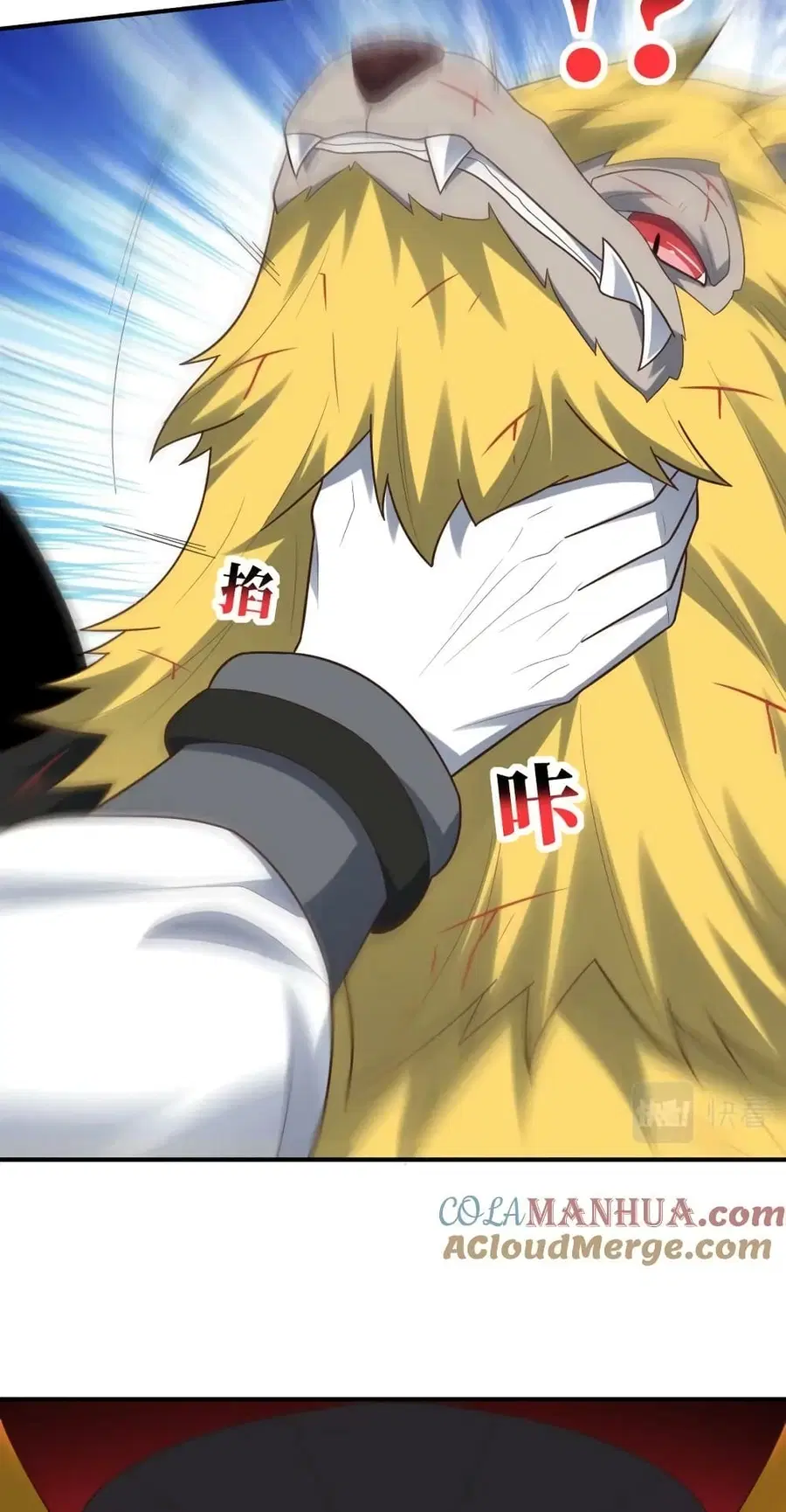 High Energy Strikes ตอนที่ 290 หน้า 60