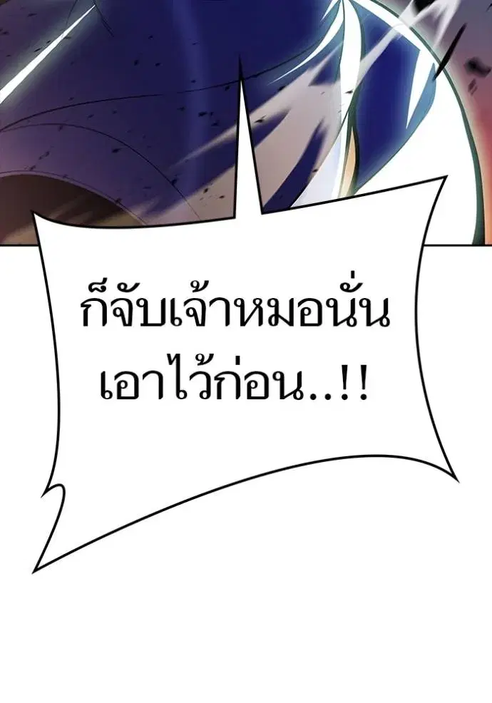Tower of God ตอนที่ 642 หน้า 187
