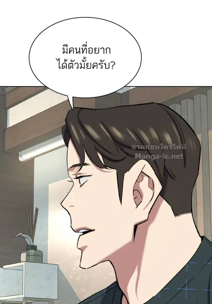 Reborn Rich ตอนที่ 170 หน้า 22