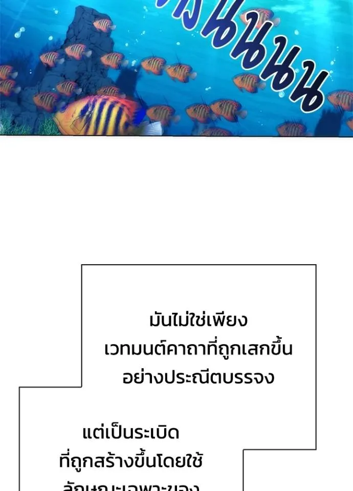 Night of the Ogre ตอนที่ 56 หน้า 89