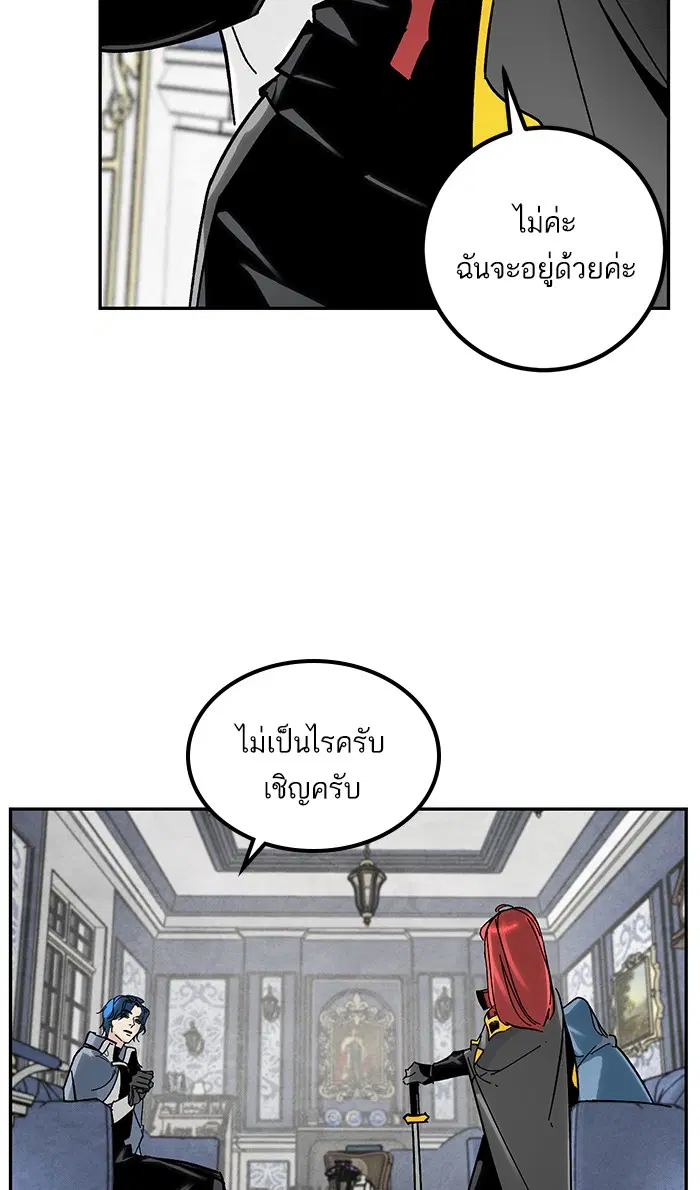 Return to Player ตอนที่ 55 หน้า 59