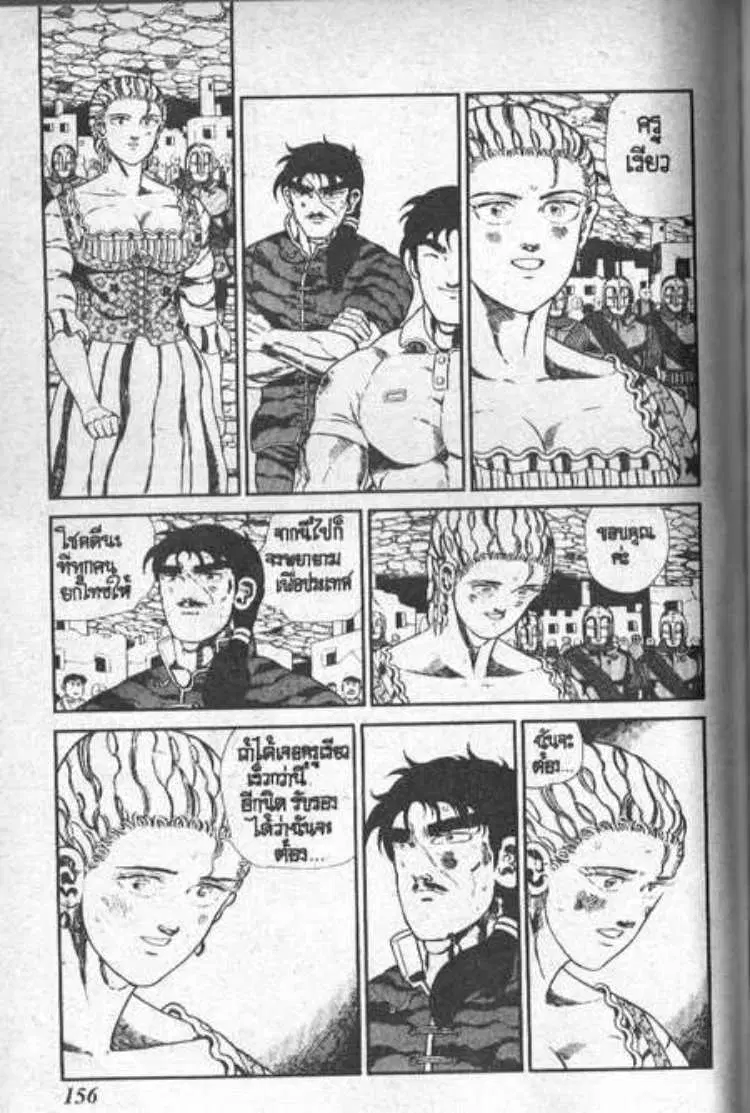 Shin Jungle no Ouja Tar-chan ตอนที่ 67 หน้า 11