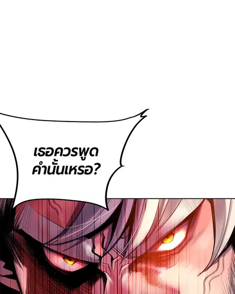 Jungle Juice ตอนที่ 12 หน้า 28
