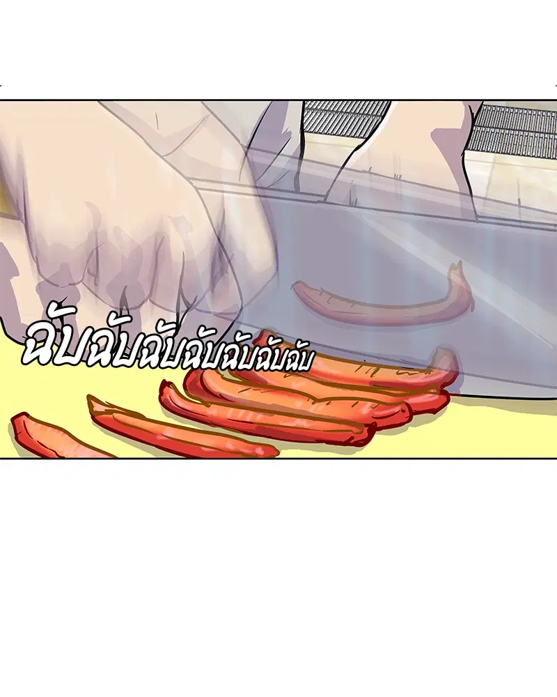 Kitchen Soldier ตอนที่ 19 หน้า 74