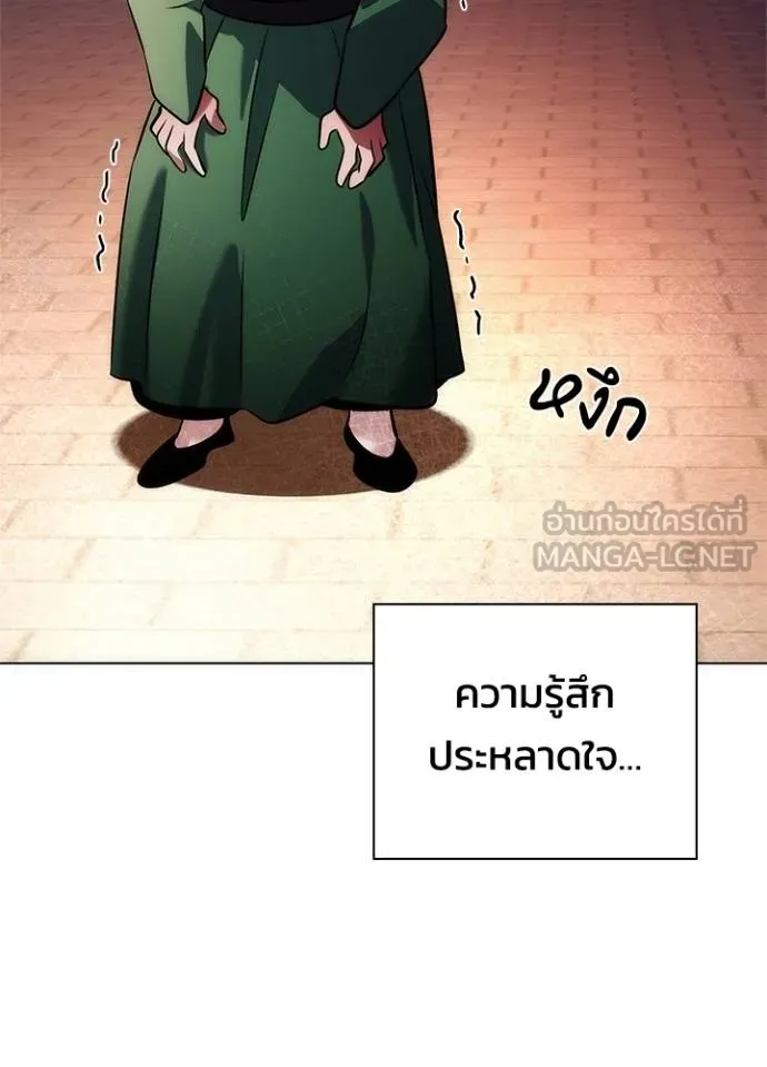 Night of the Ogre ตอนที่ 69 หน้า 89